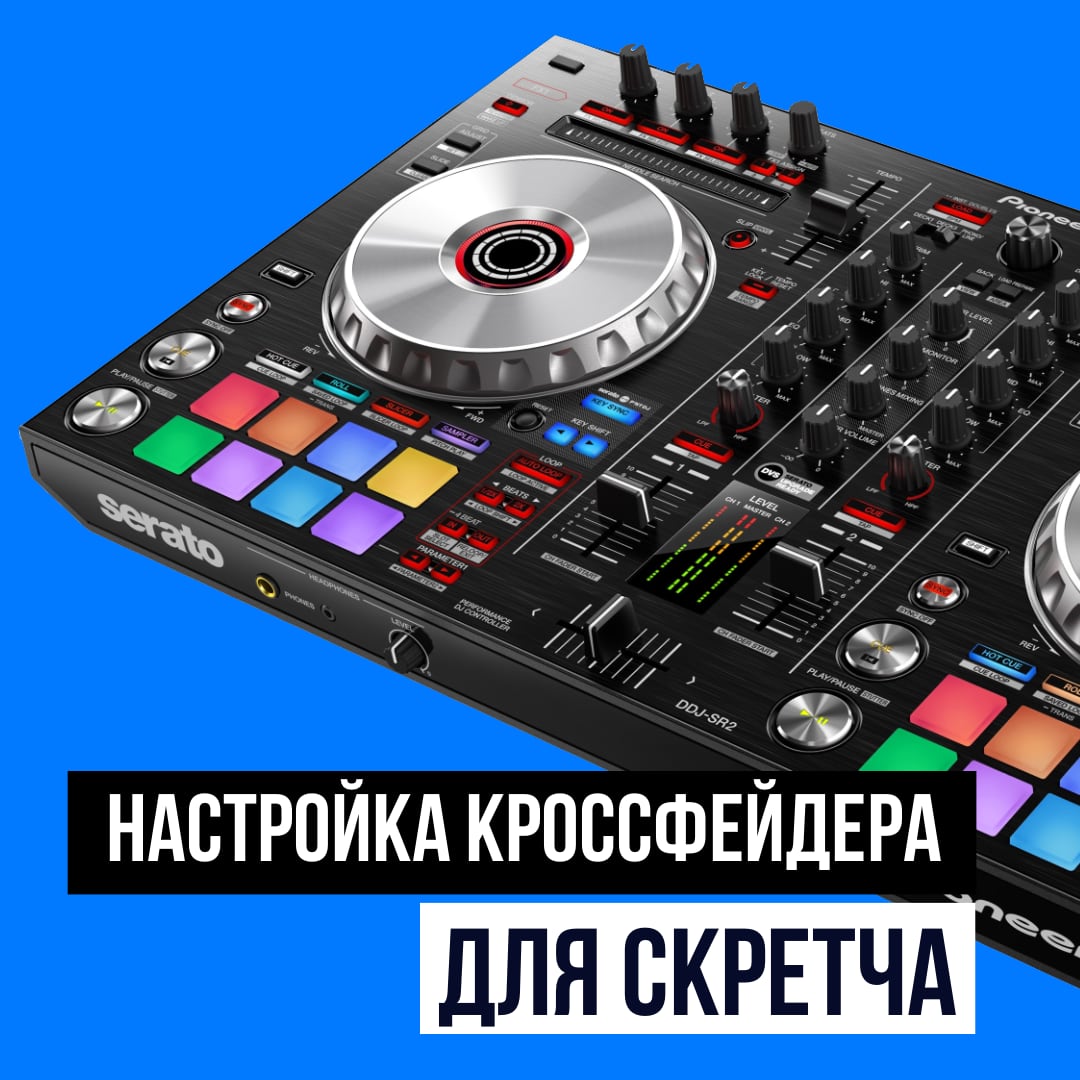 Архивы Serato DJ - ILLYA 2.0